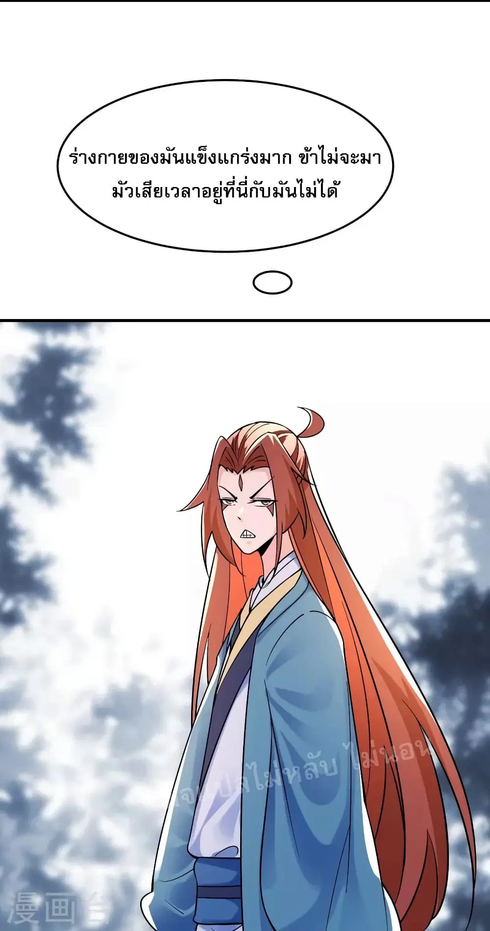 My Harem is All Female Students ตอนที่ 96 หน้า 6