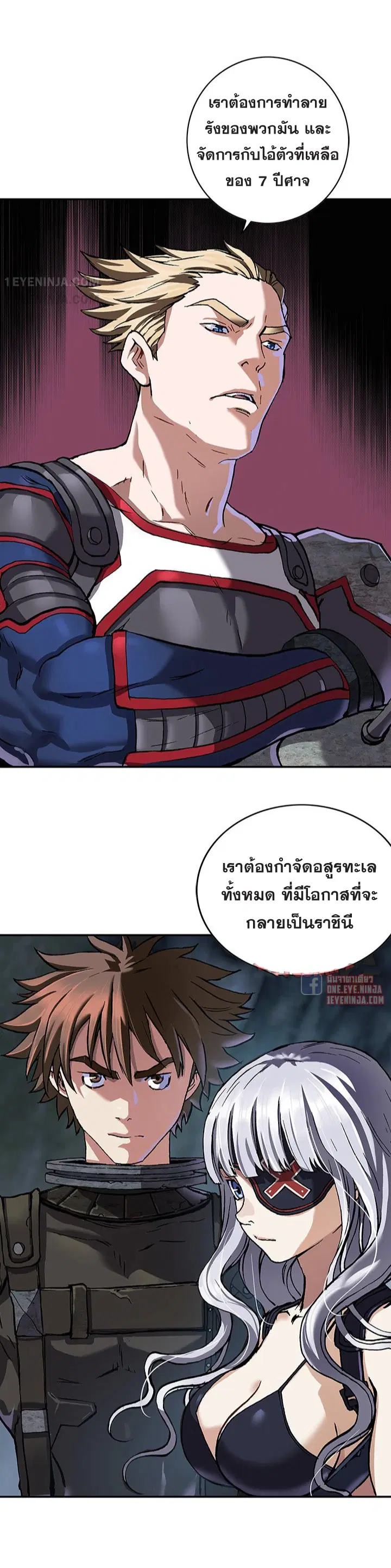 Leviathan ตอนที่ 162 หน้า 19