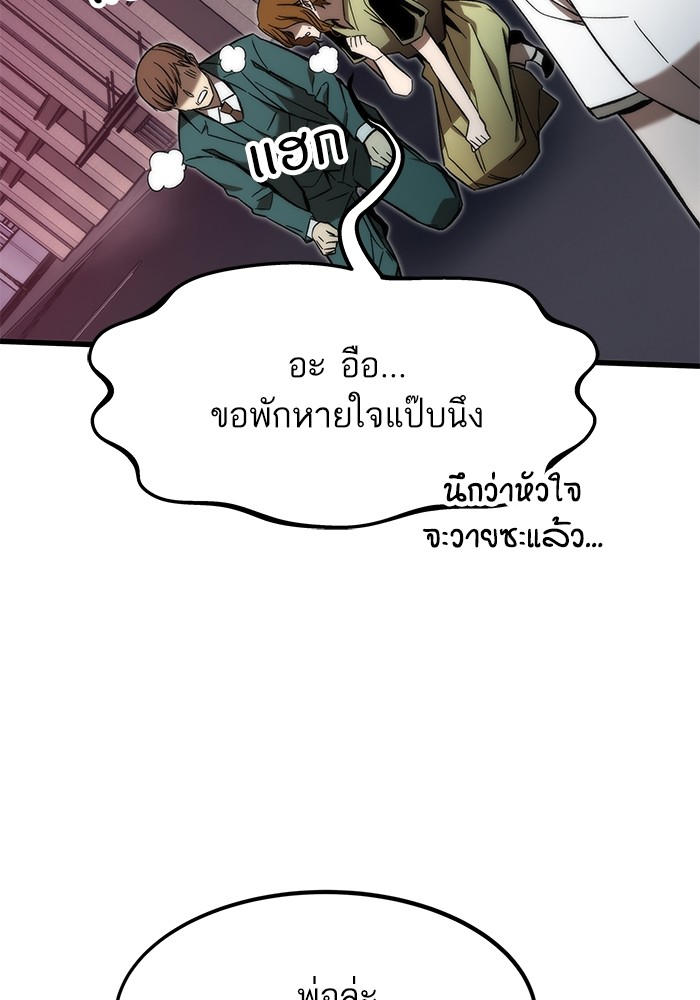 Ultra Alter แอ็กรองสตรองโคตร ตอนที่ 79 หน้า 13