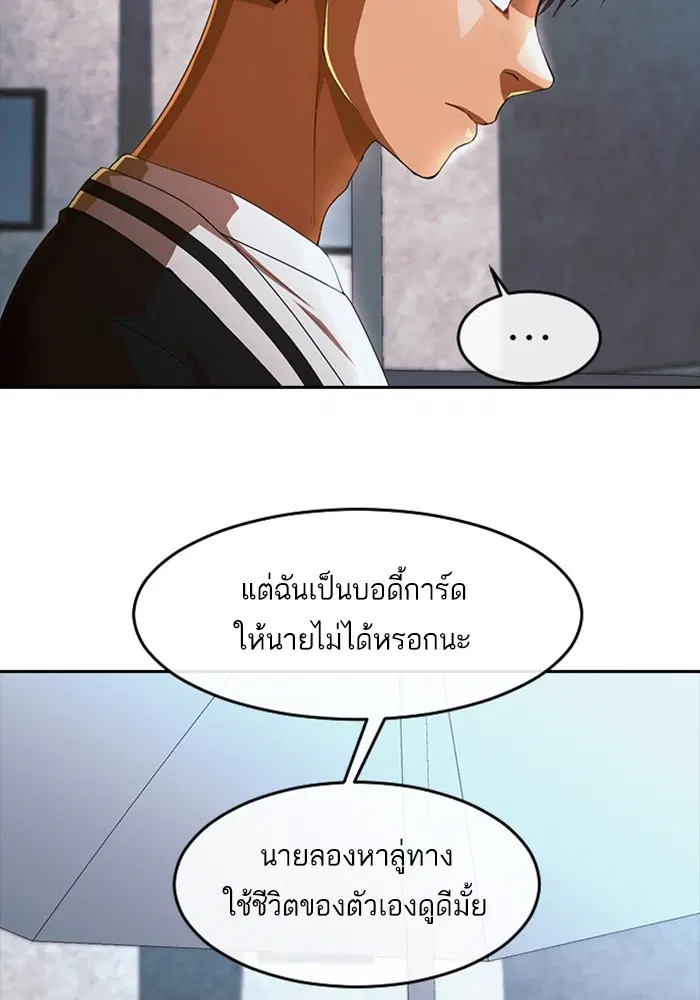 Random Chat ตอนที่ 305 หน้า 66