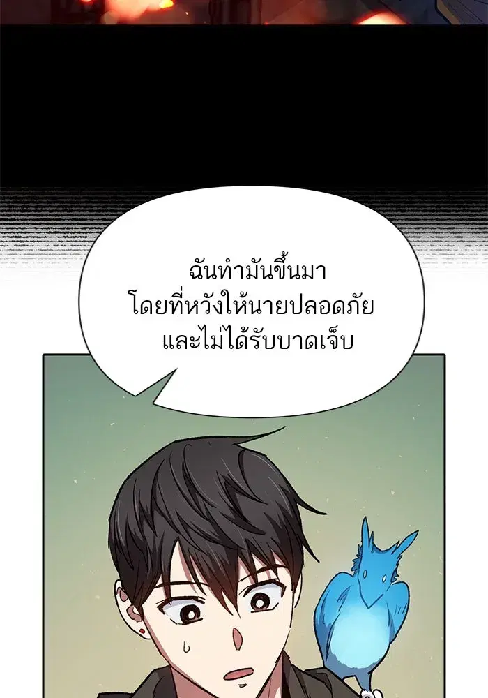 The S-Classes That I Raised (My S-Class Hunters) ตอนที่ 103 หน้า 76