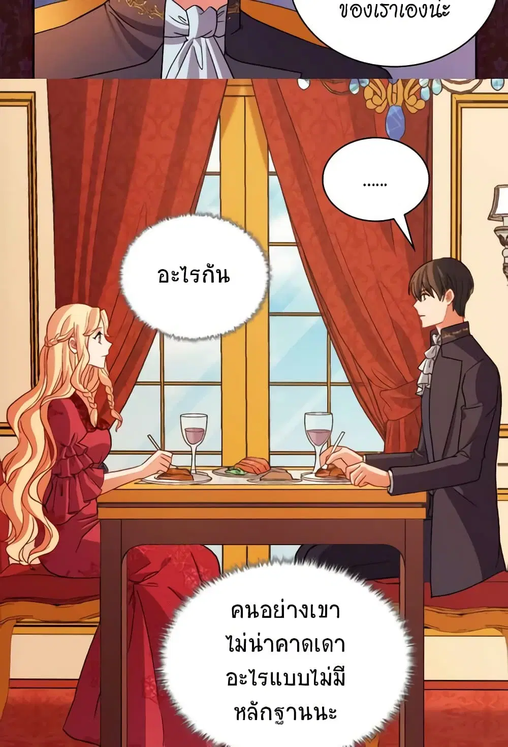 What It Takes to be a Villainess ตอนที่ 100 หน้า 30