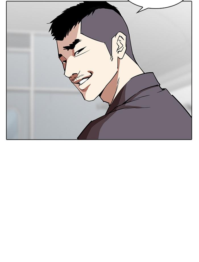 Lookism ตอนที่ 256 หน้า 74