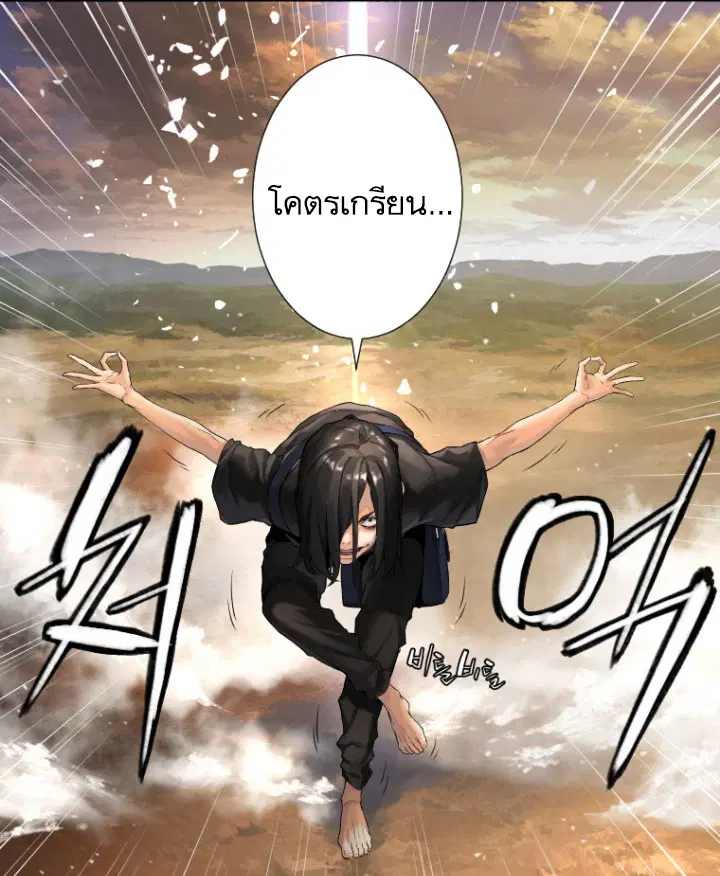 Her Summon ตอนที่ 10 หน้า 65