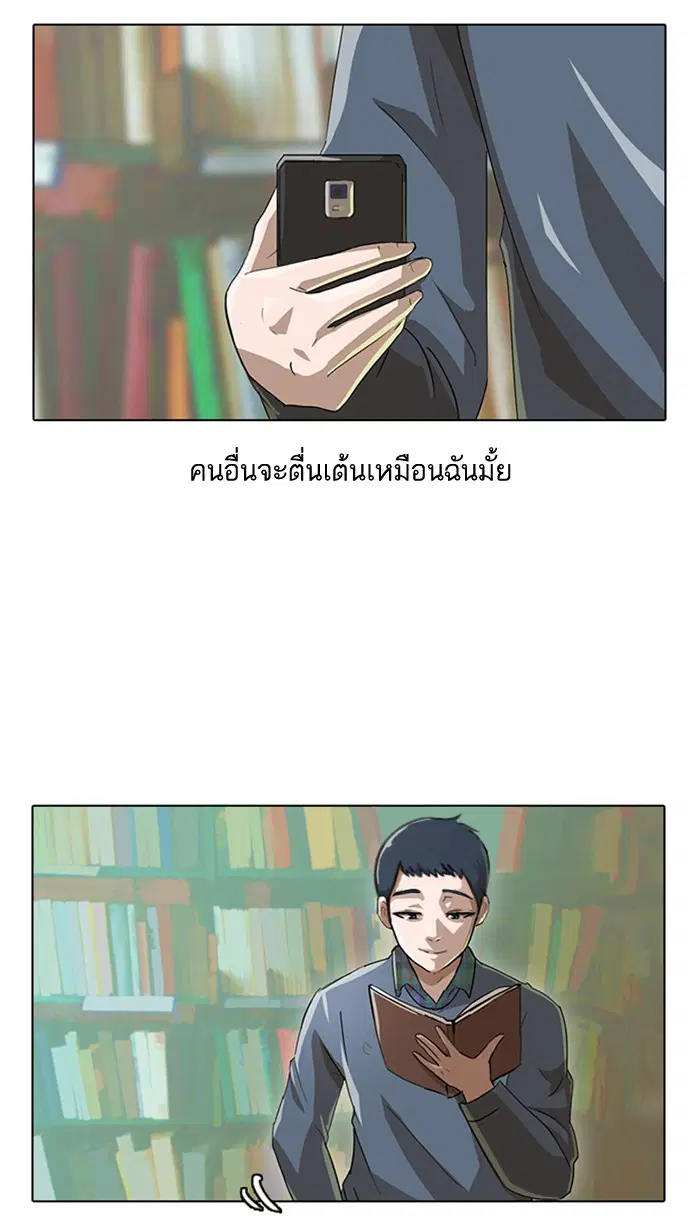 Random Chat ตอนที่ 7 หน้า 70