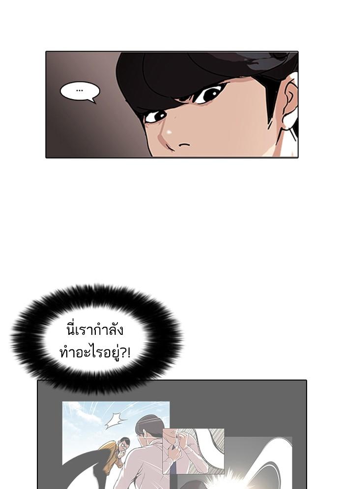 Lookism ตอนที่ 77 หน้า 39