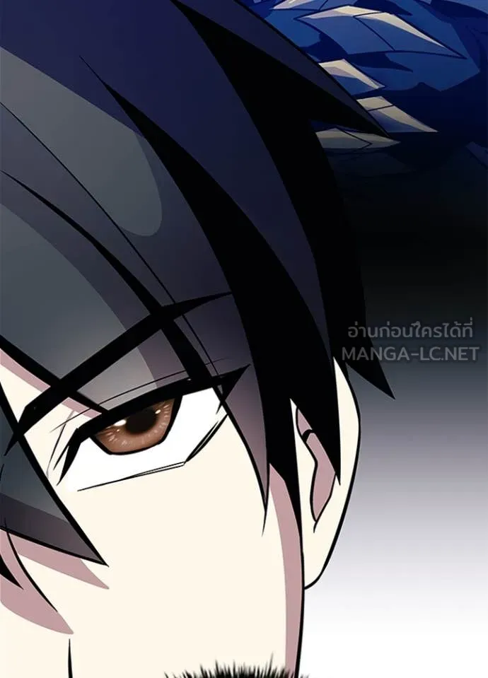 Villain to Kill ตอนที่ 186 หน้า 63