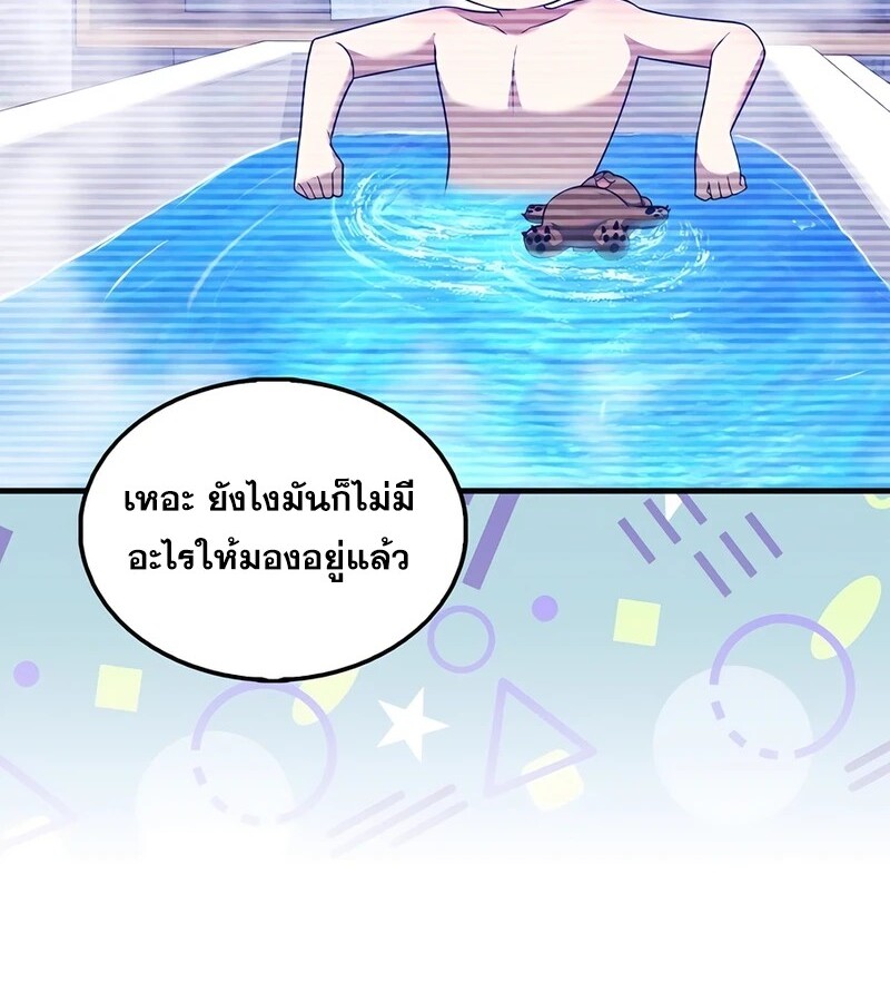 Mightiest Melee Magician สุดยอดจอมเวทย์สายประชิด ตอนที่ 35 หน้า 15