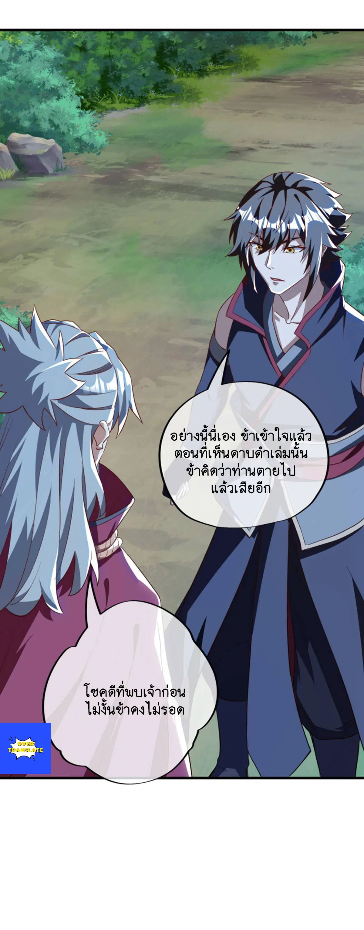 Peerless Battle Spirit ตอนที่ 628 หน้า 58