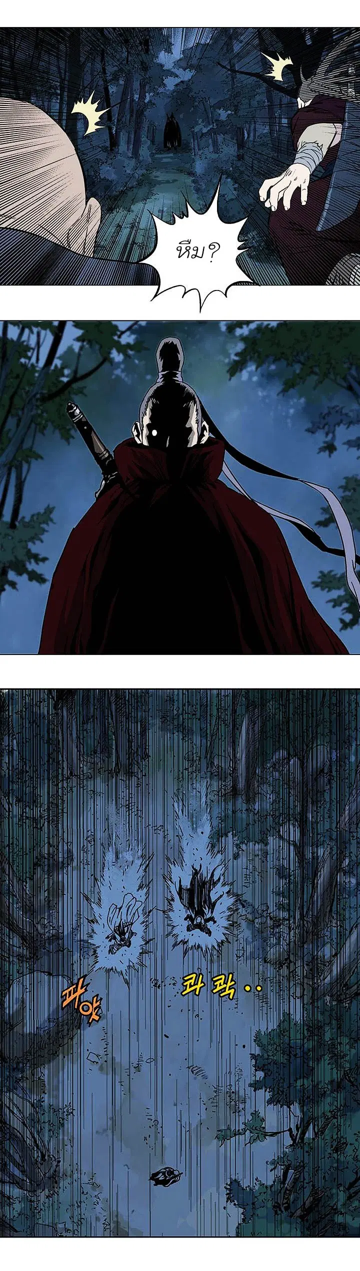 Gosu ตอนที่ 123 หน้า 20