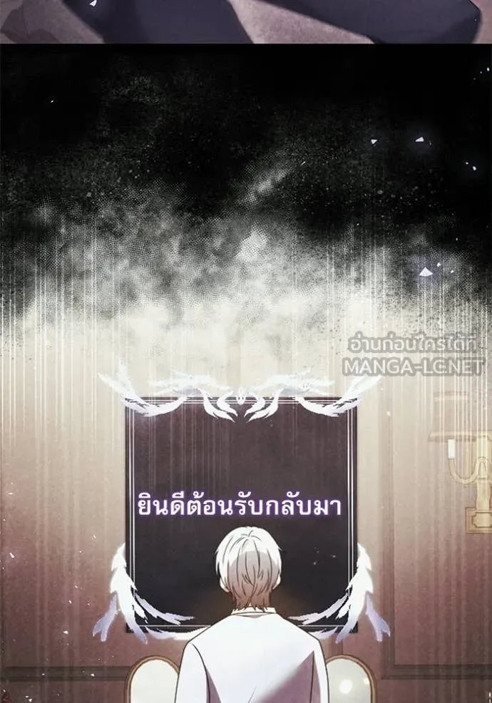 Terminally-Ill Genius Dark Knight อัศวินดำล่าท้าเวลา ตอนที่ 137 หน้า 112