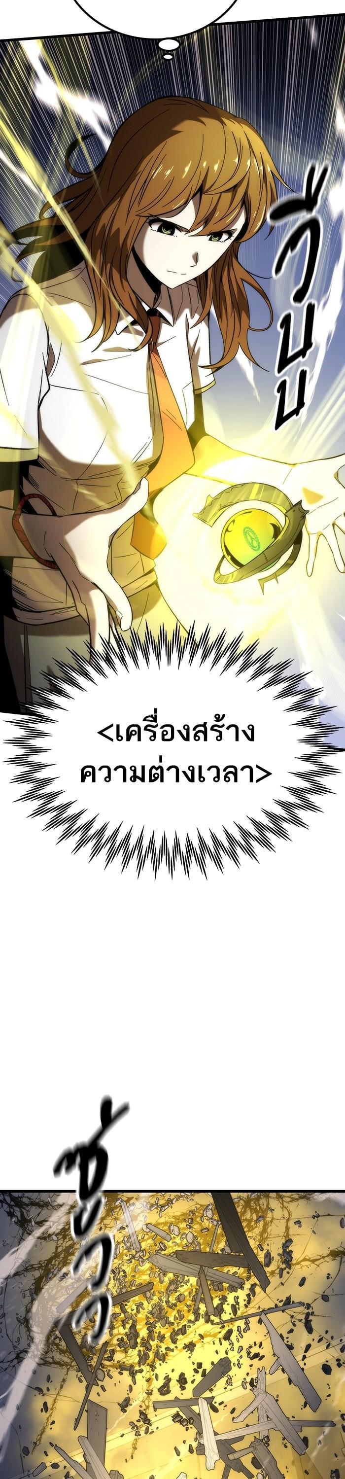 Ultra Alter แอ็กรองสตรองโคตร ตอนที่ 78 หน้า 39