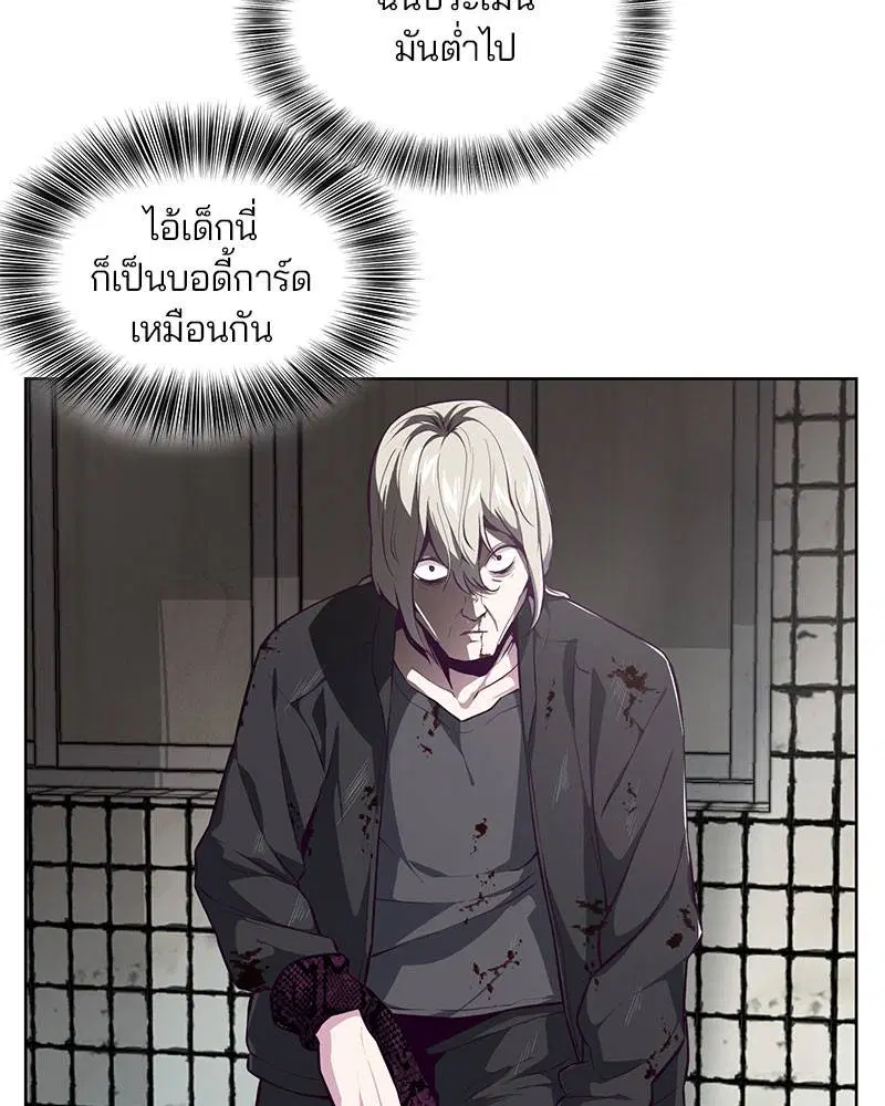 The Boy of Death ตอนที่ 38 หน้า 34