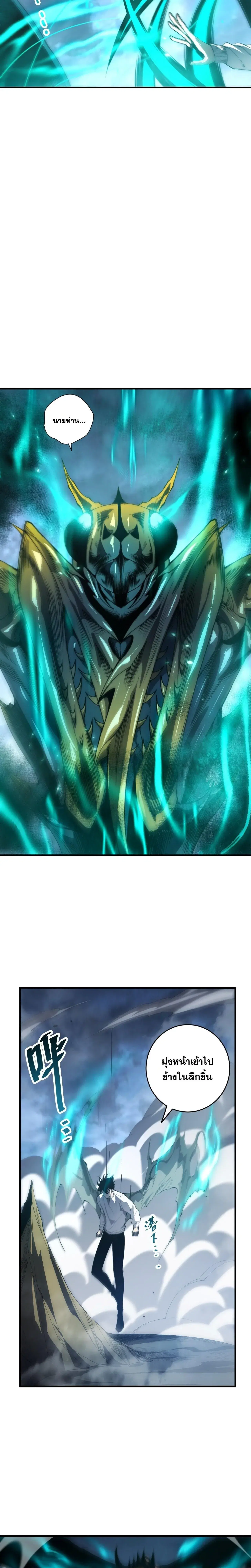 Necromancer King of The Scourge ตอนที่ 308 หน้า 16