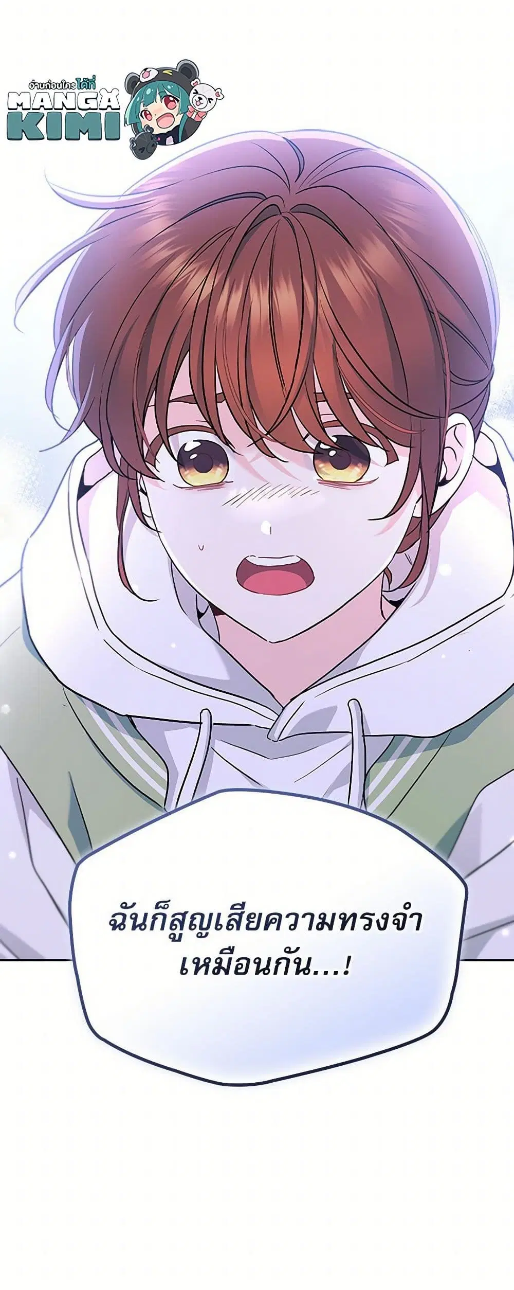 My Life as an Internet Novel ตอนที่ 244 หน้า 31