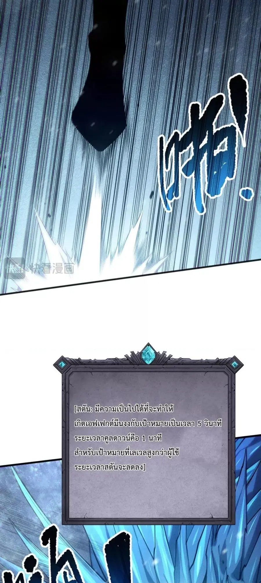 Necromancer King of The Scourge ตอนที่ 136 หน้า 21
