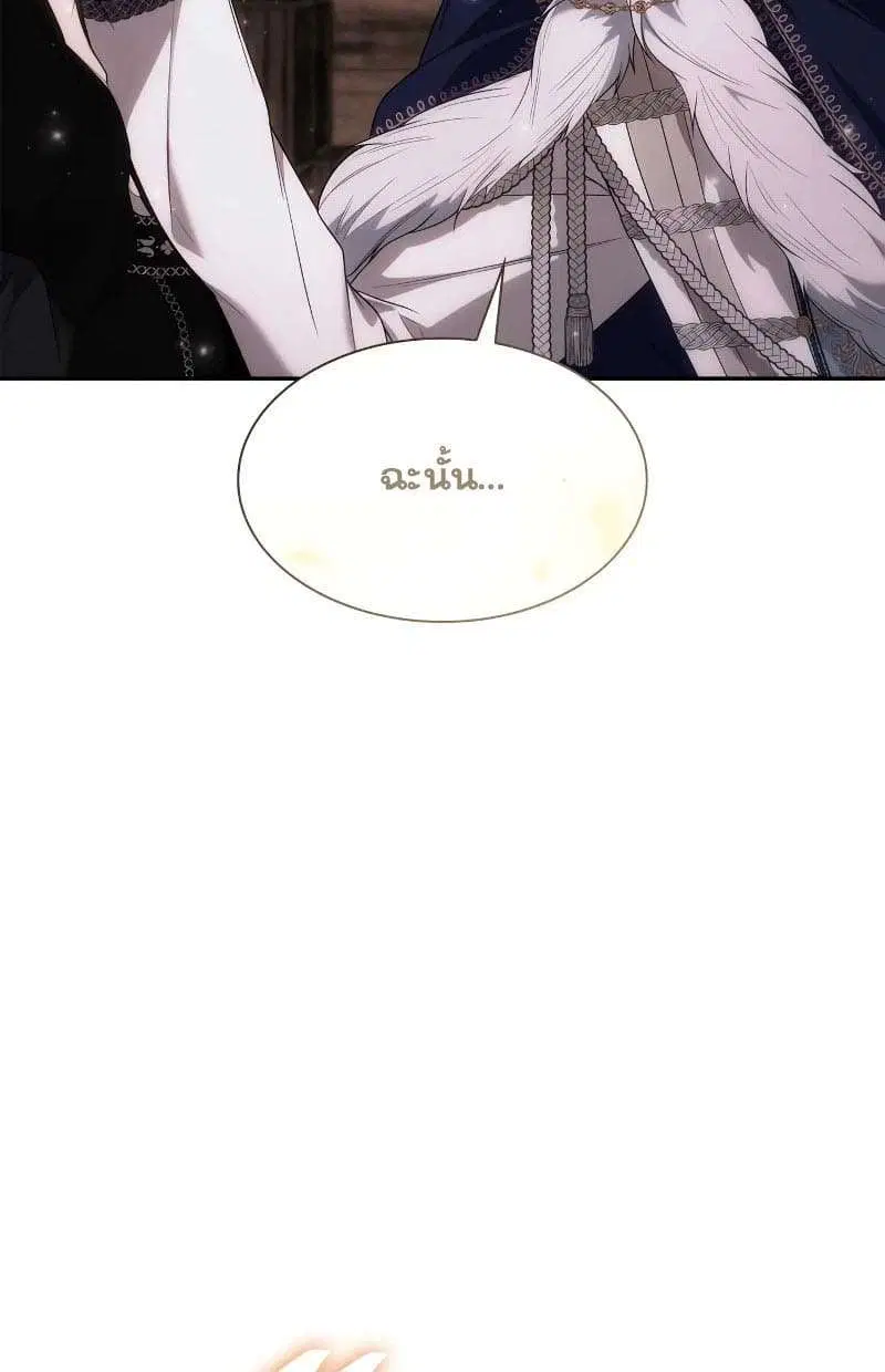 Sister I Am the Queen in This Life ตอนที่ 62 หน้า 42