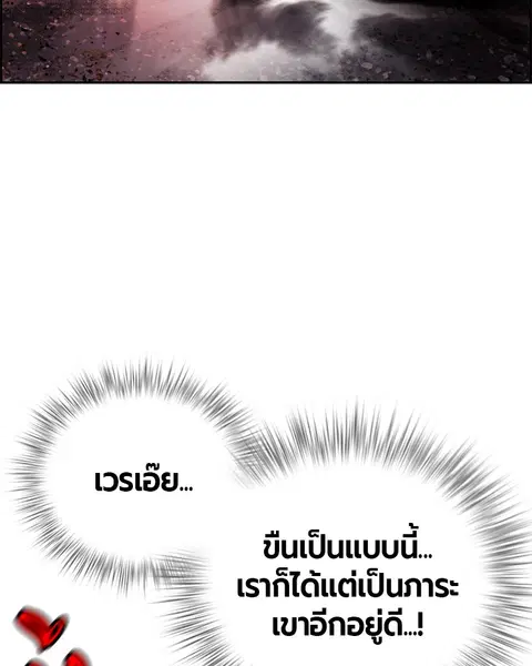 Jungle Juice ตอนที่ 38 หน้า 115