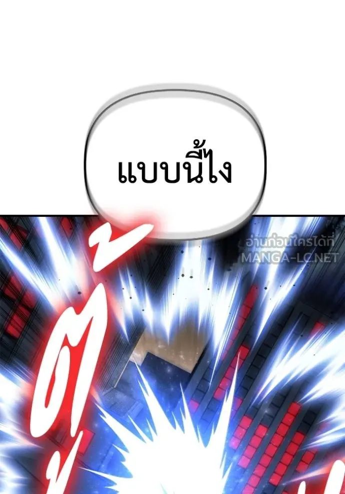 Superhuman Battlefield เกมของยอดมนุษย์ ตอนที่ 150 หน้า 72