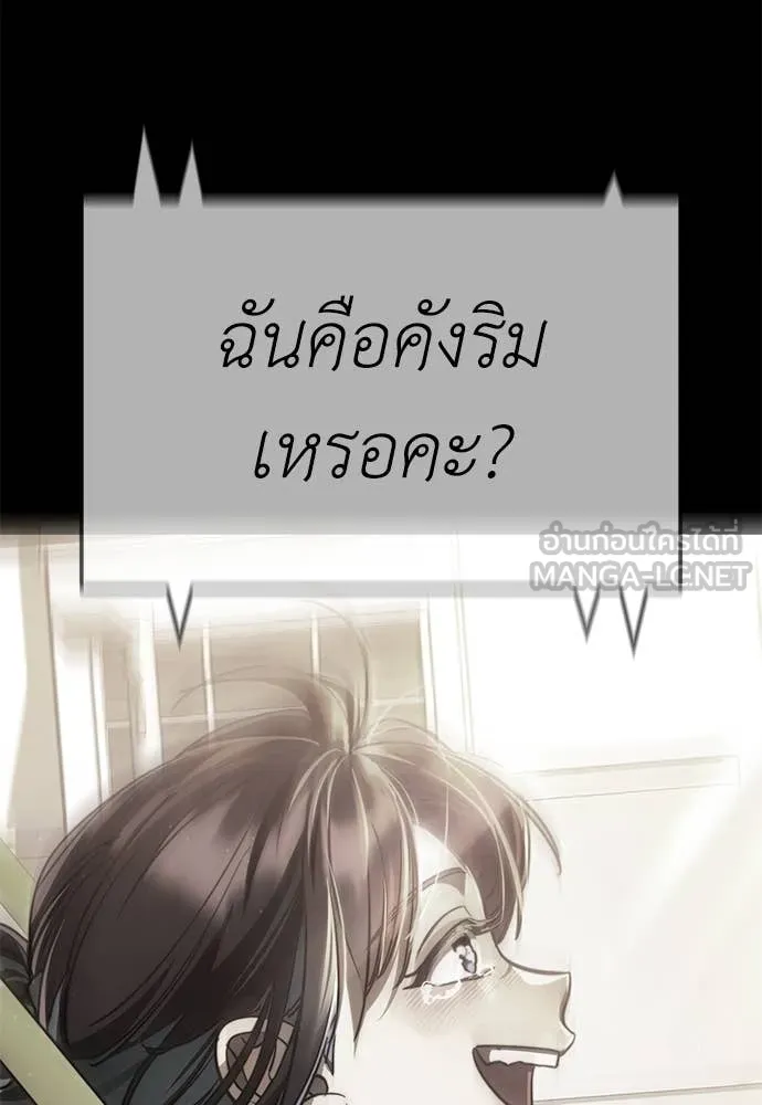 Reincarnation Path of The Underworld King ยอมรา ผู้พิพากษาจากนรก ตอนที่ 92 หน้า 150