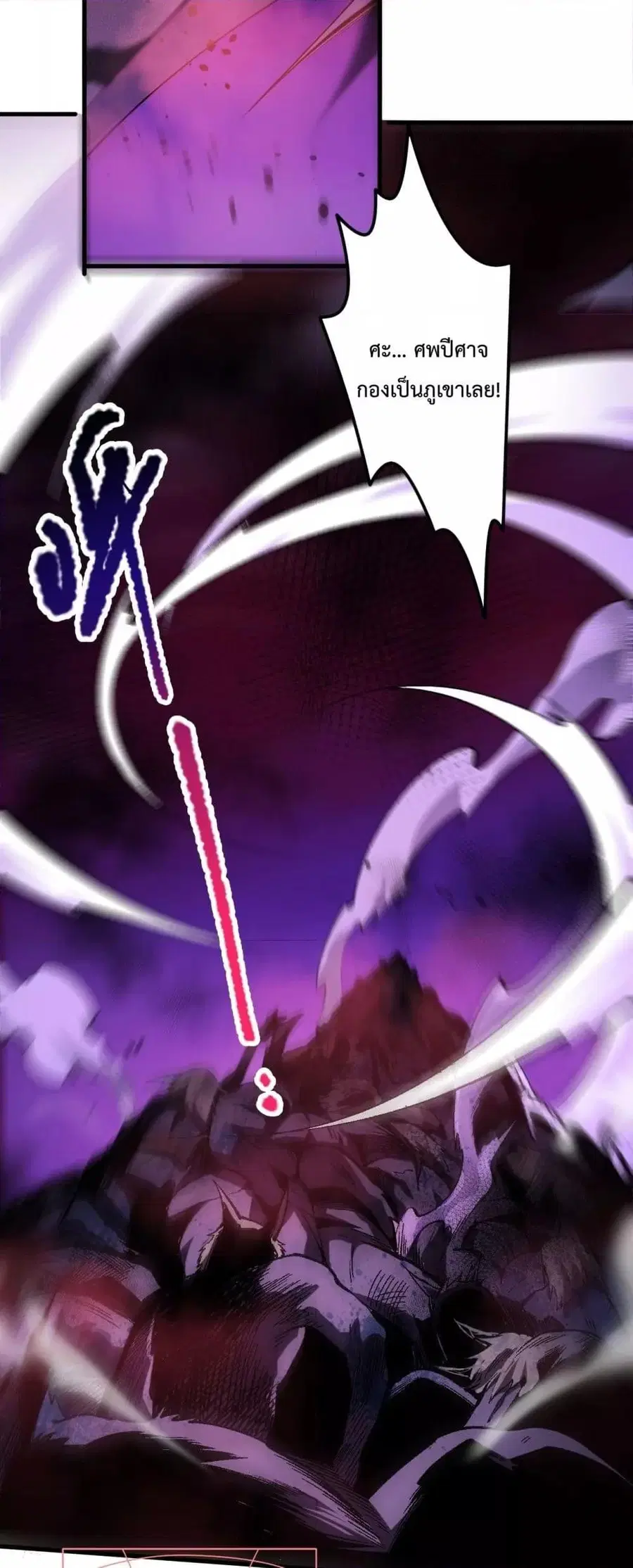 Necromancer King of The Scourge ตอนที่ 63 หน้า 45