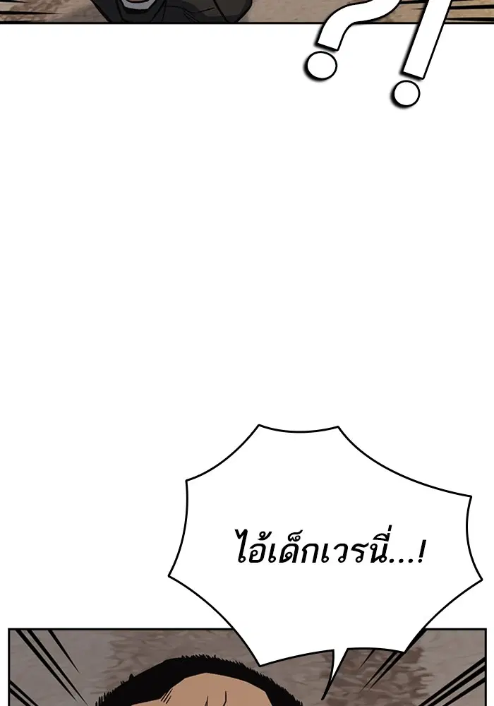 Study Group ตอนที่ 206 หน้า 127