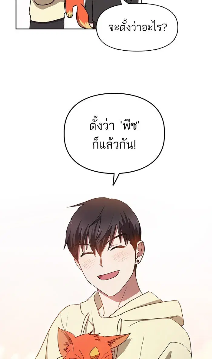 The S-Classes That I Raised (My S-Class Hunters) ตอนที่ 22 หน้า 50