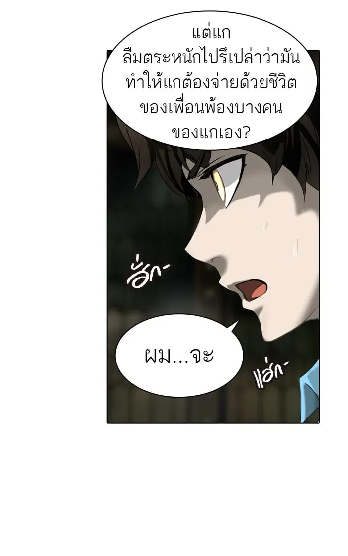 Tower of God ตอนที่ 270 หน้า 47