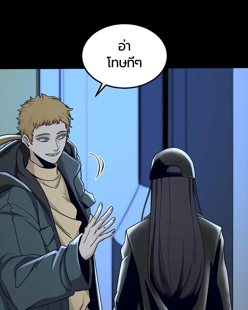 HERO KILLER ตอนที่ 53 หน้า 16