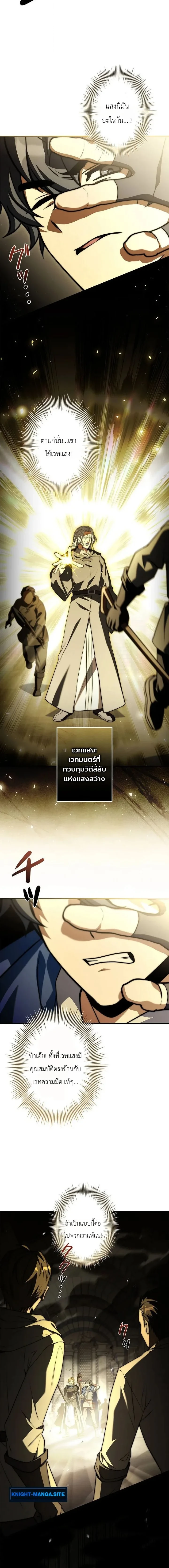 I Became a Wizard in a Medieval Fantasy World พลิกชีวิตจอมเวทในโลกแฟนตาซียุคกลาง ตอนที่ 29 หน้า 3