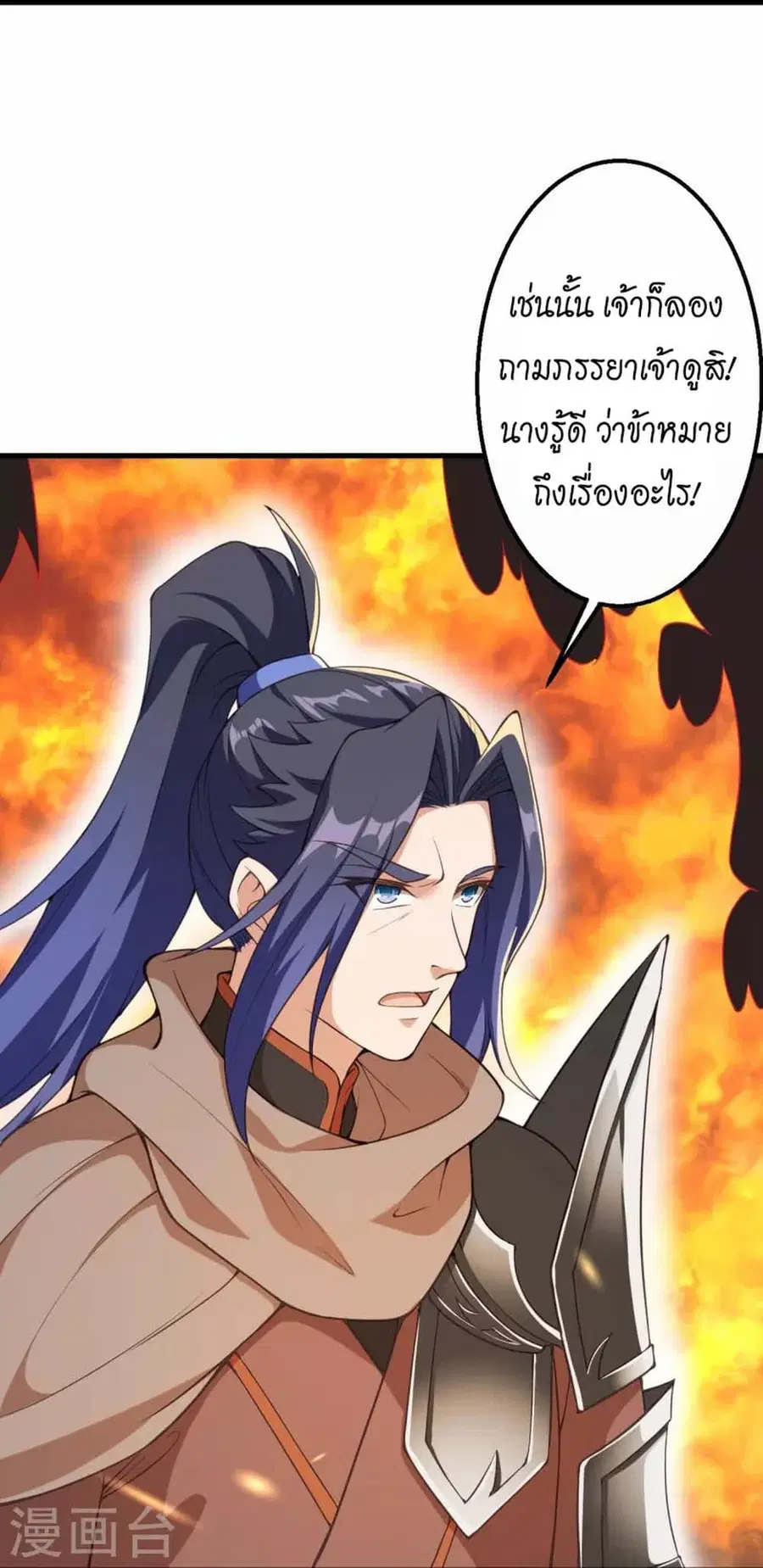 Against the Gods ตอนที่ 428 หน้า 35
