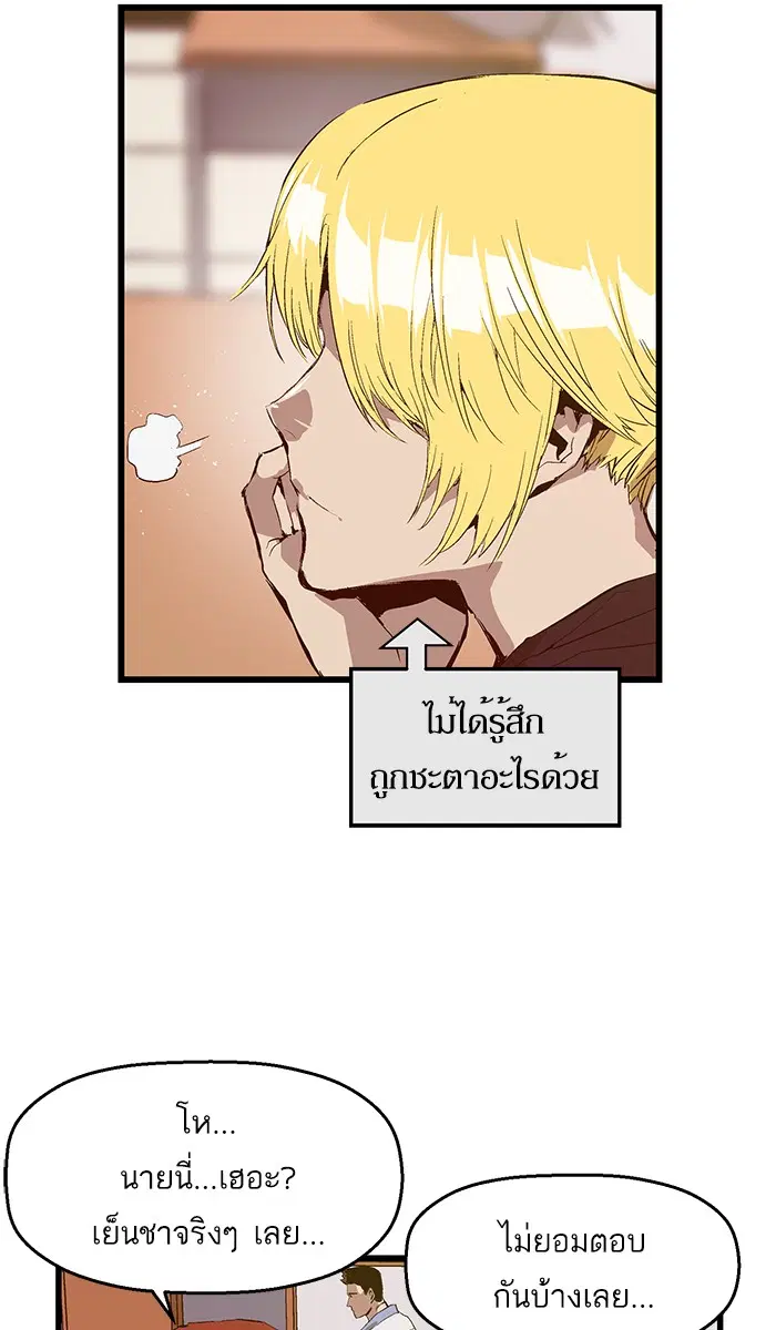 Weak Hero ตอนที่ 66 หน้า 36