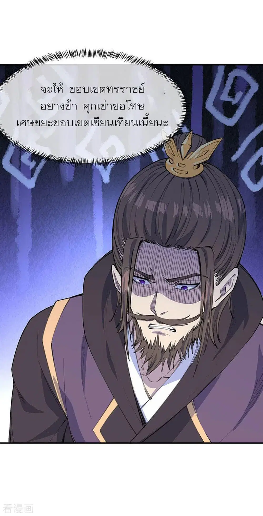 Peerless Battle Spirit (Tian Cang Zi Dongman) ตอนที่ 249 หน้า 2