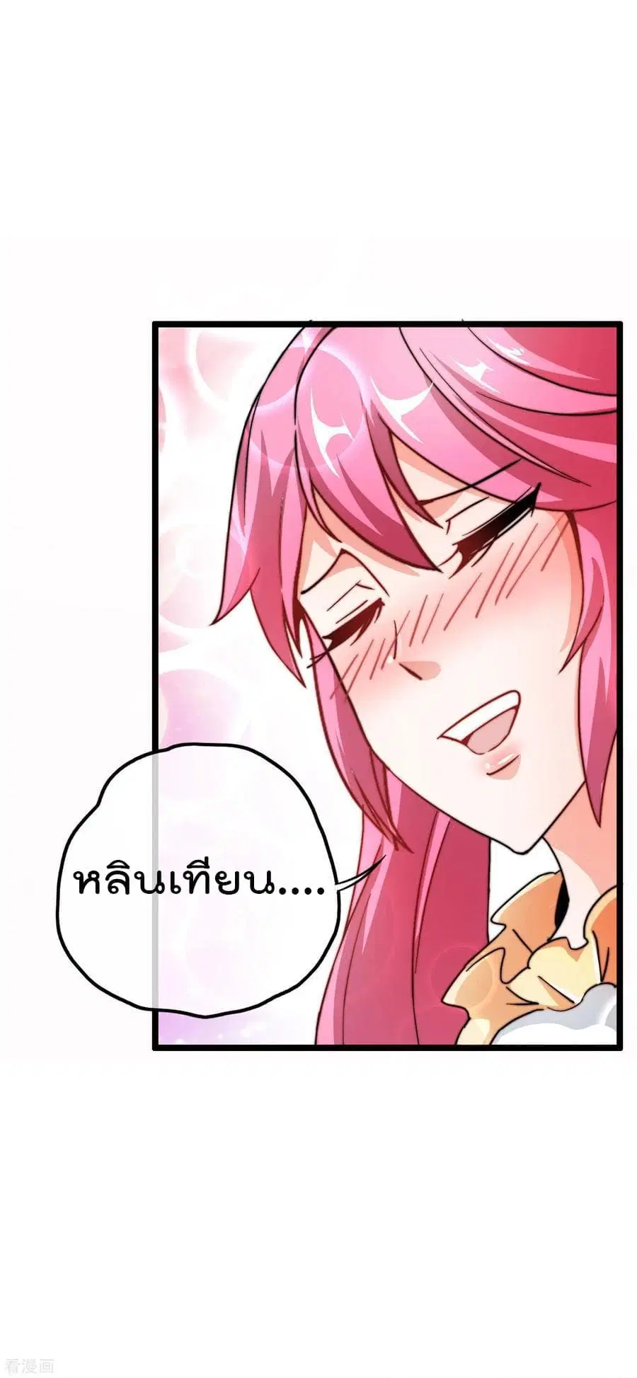 I am The Richest in The World ตอนที่ 39.5 หน้า 30
