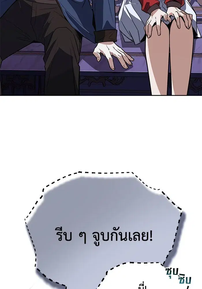 The Lazy Lord Masters the Sword ตอนที่ 109 หน้า 82