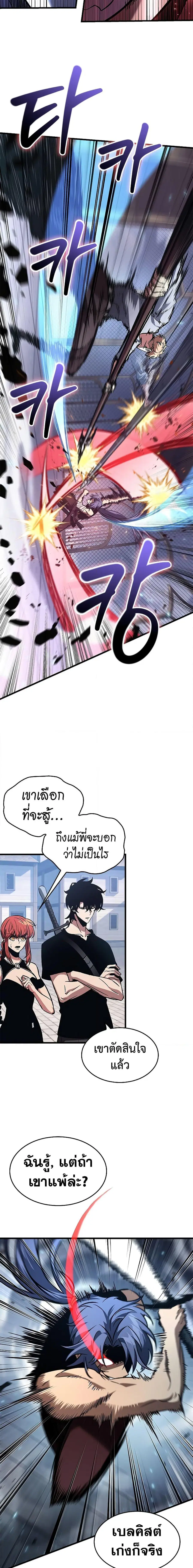 Pick Me Up ตอนที่ 62 หน้า 15