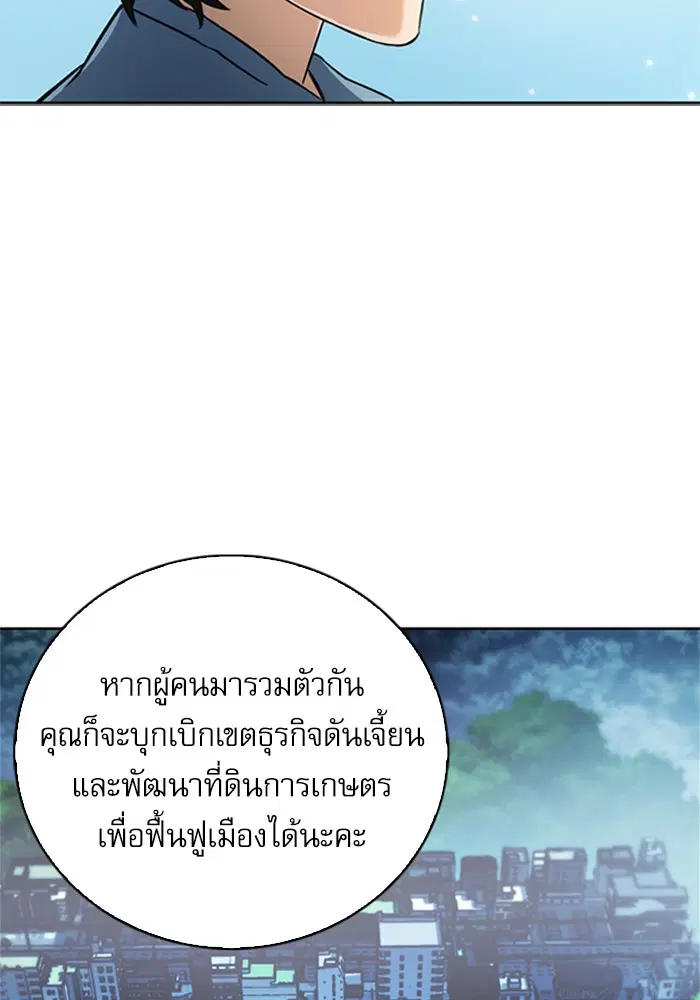 Seoul Station Druid ตอนที่ 42 หน้า 45