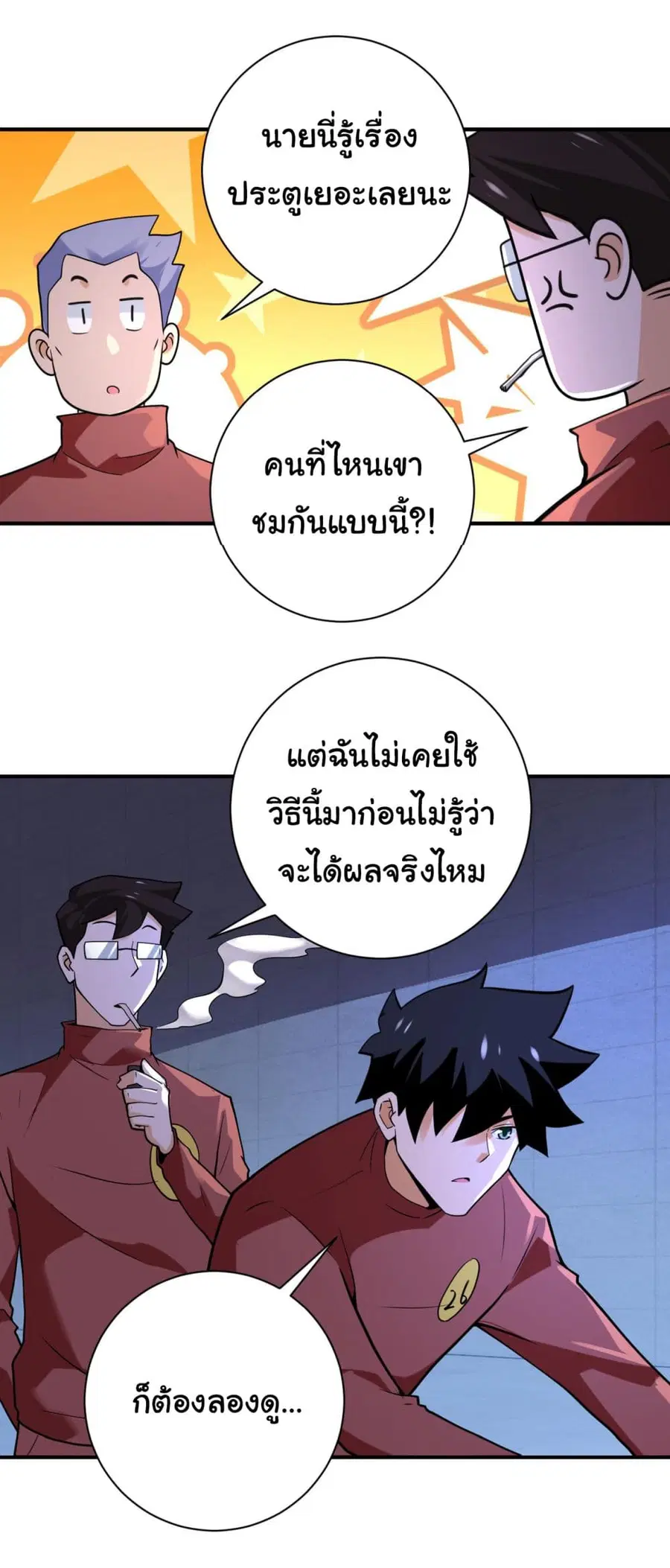 Apocalyptic Super System ตอนที่ 286 หน้า 13