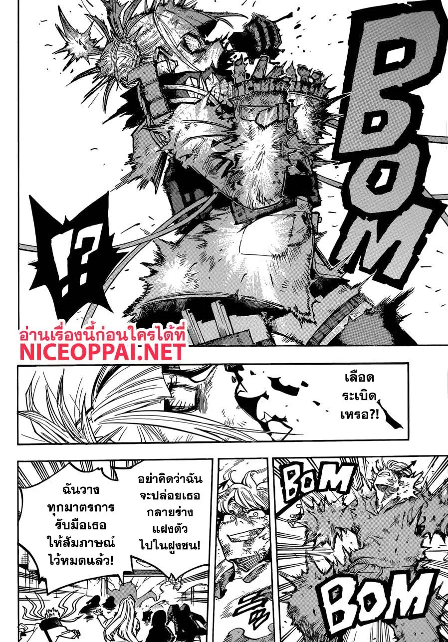 Boku no Hero Academia (My Hero Academia) ตอนที่ 224 หน้า 11