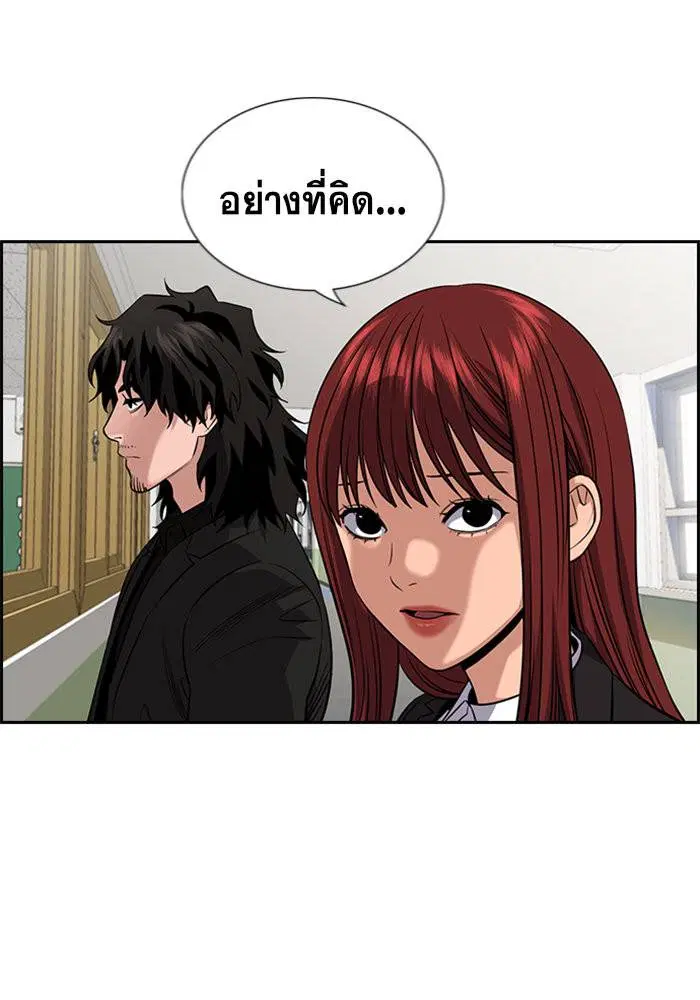 True Education ตอนที่ 89 หน้า 10