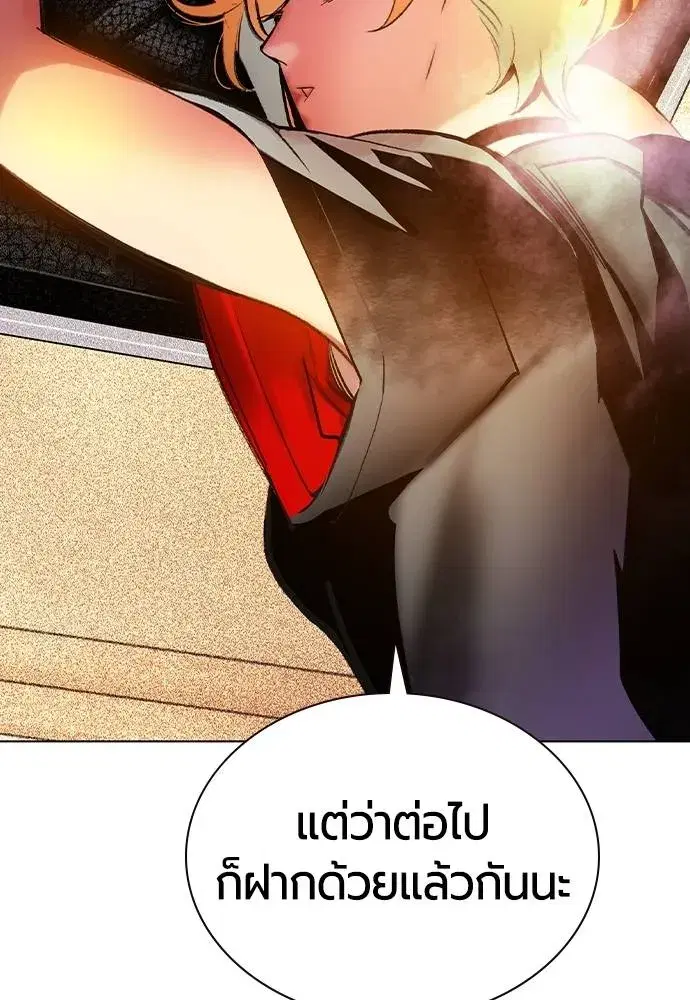 Jungle Juice ตอนที่ 134 หน้า 56