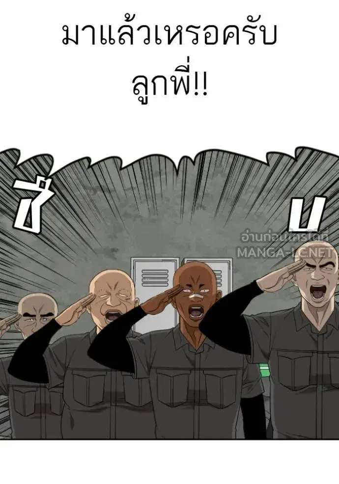 Bad Guy ตอนที่ 281 หน้า 42