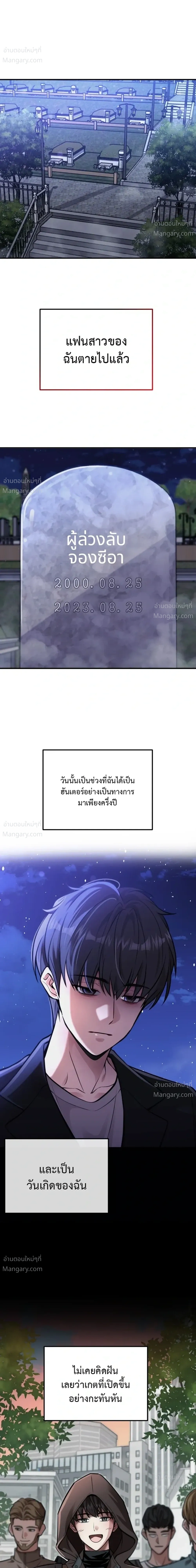 My Dragon Girlfriend Has Returned – แฟนสาวมังกรกลับมาแล้ว ตอนที่ 1 หน้า 8