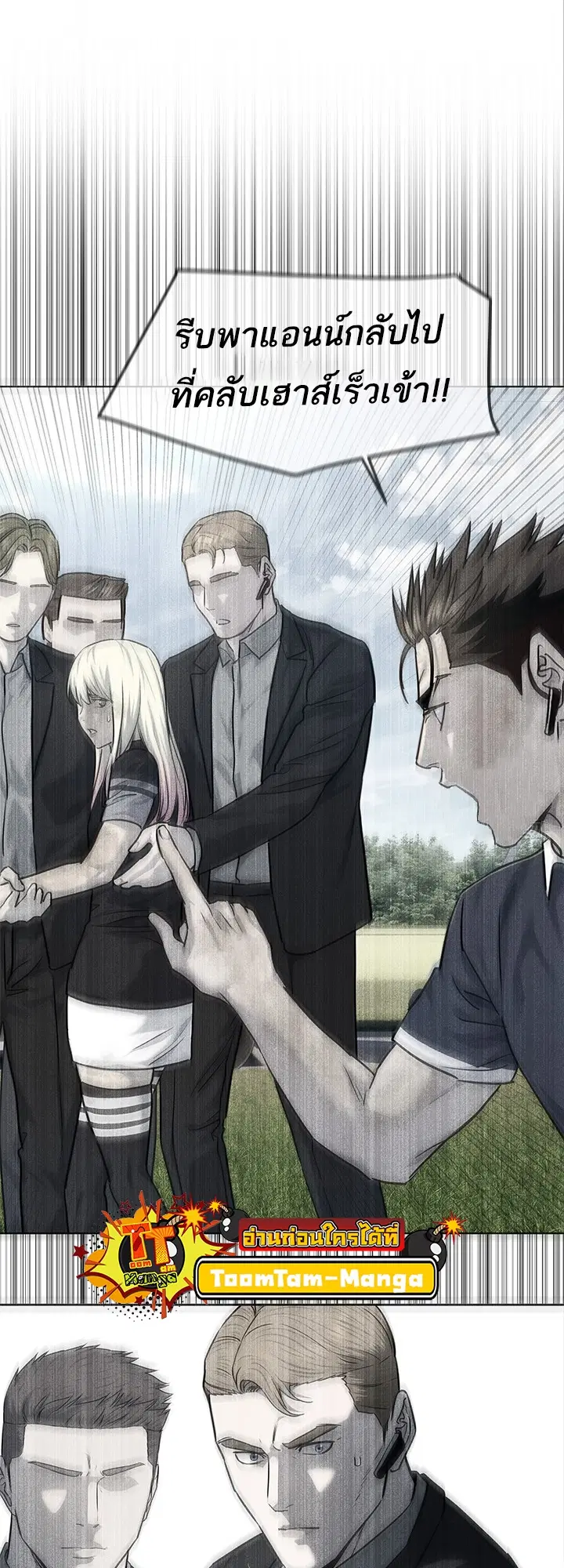 God of Blackfield ตอนที่ 193 หน้า 21