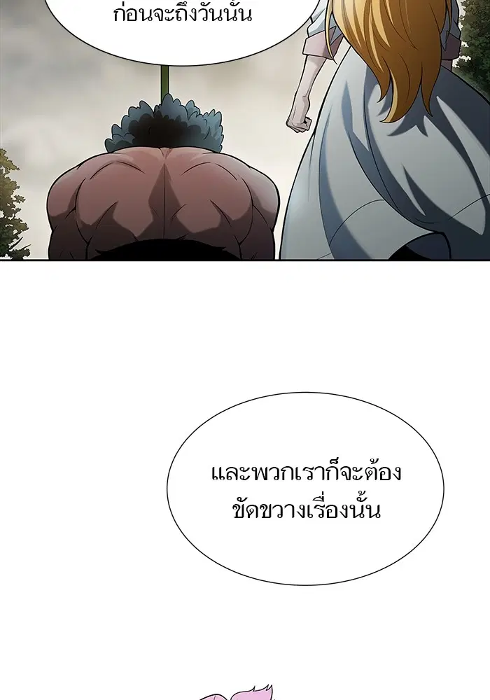 Tower of God ตอนที่ 576 หน้า 186