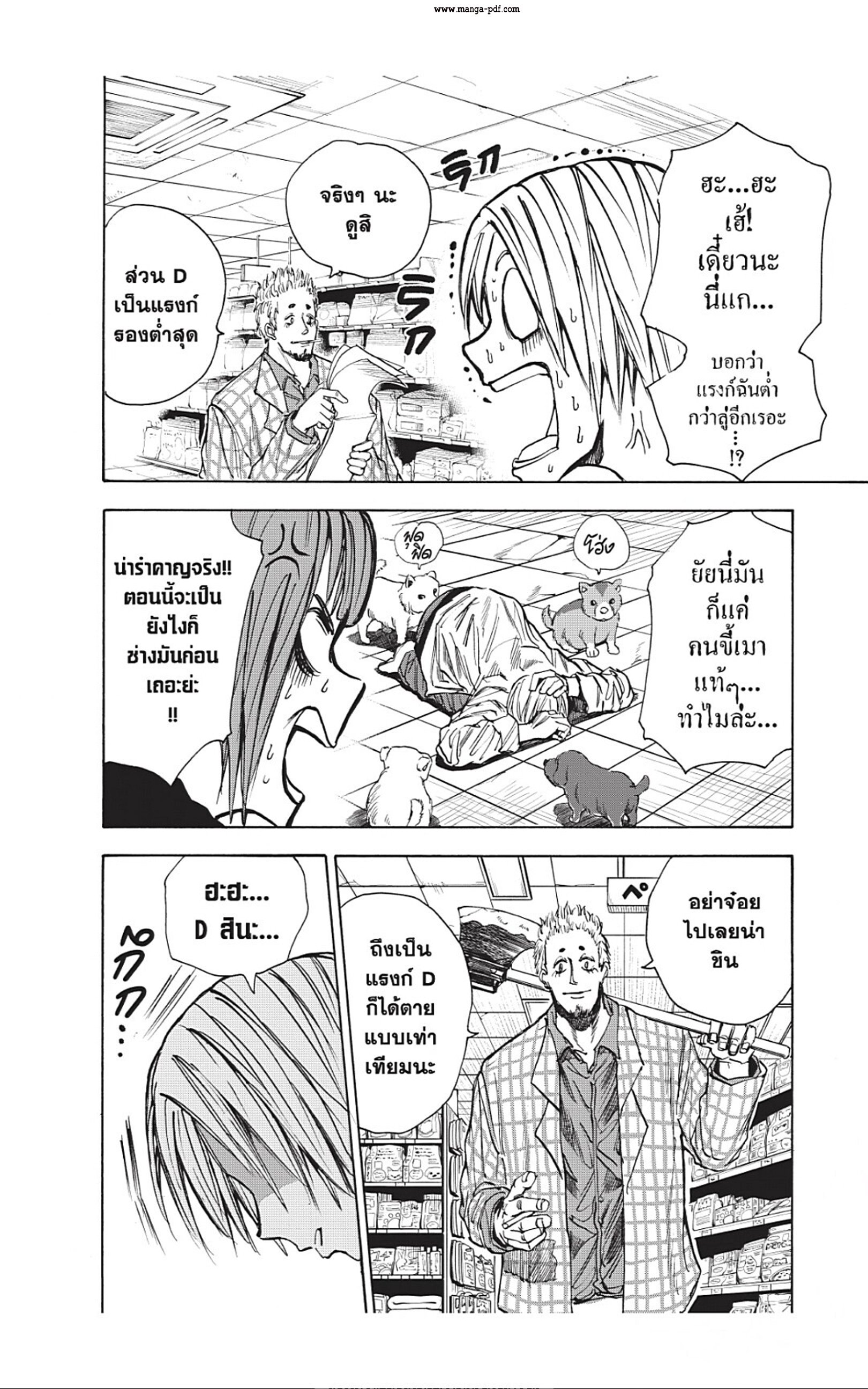 Sakamoto Days ตอนที่ 39 หน้า 18