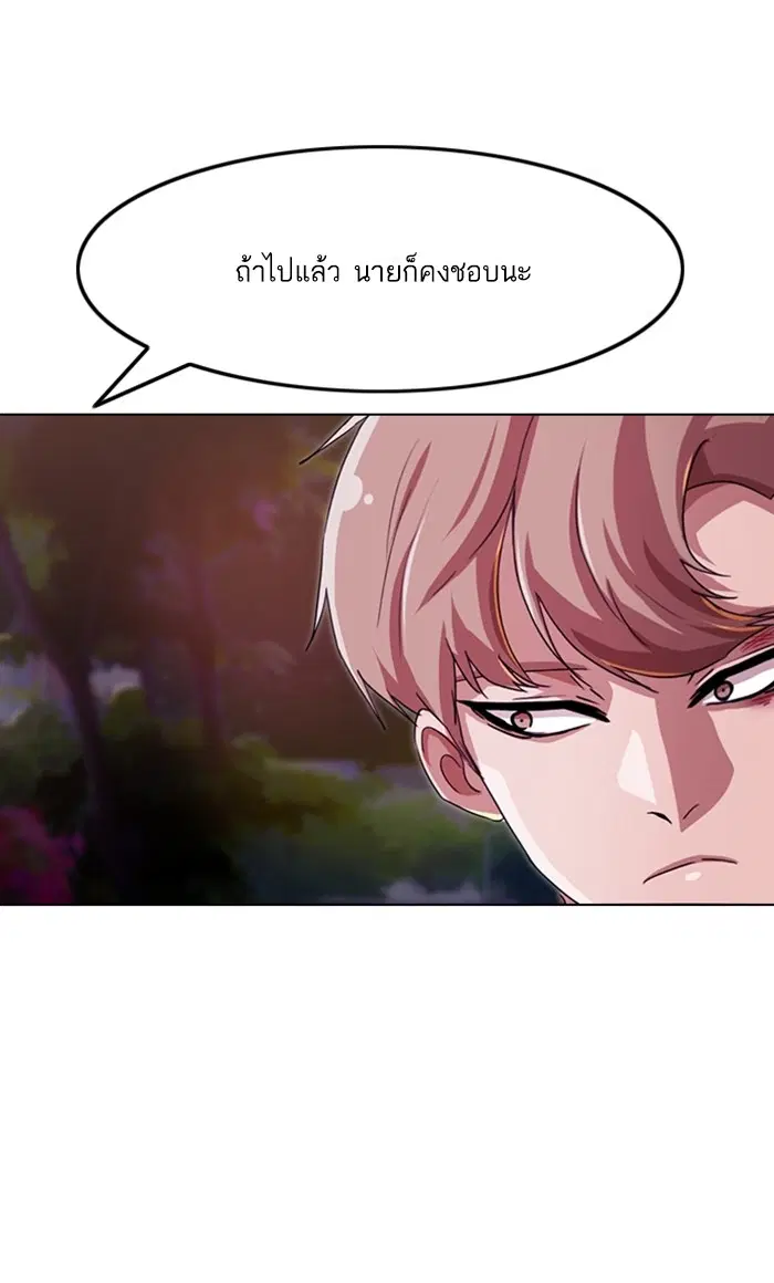 Random Chat ตอนที่ 89 หน้า 28