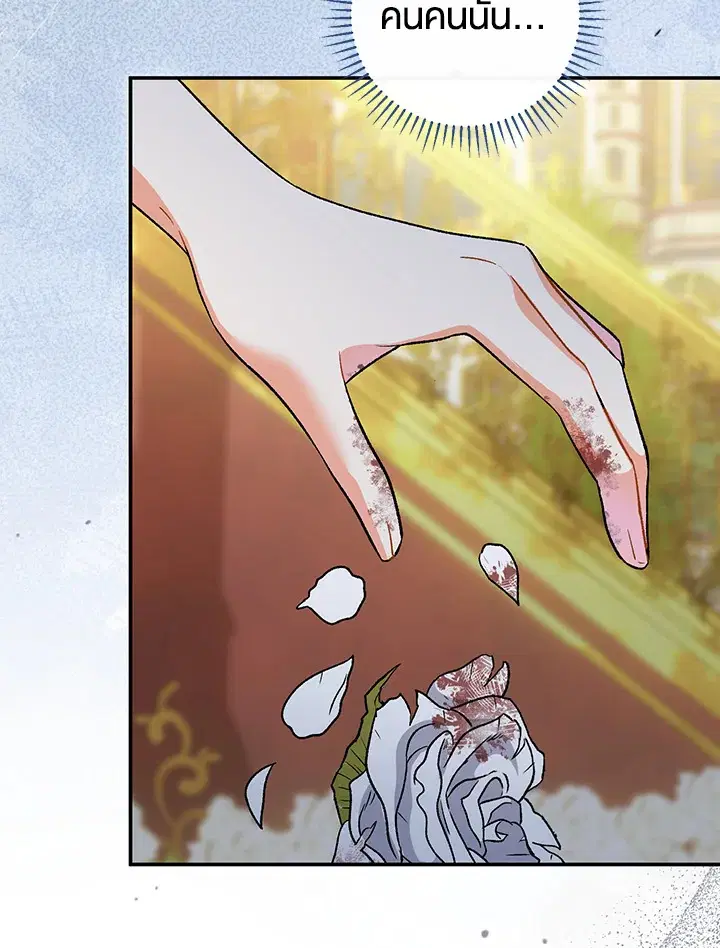 The Villain’s Match Is Too Perfect – คู่ดูตัวของนางร้ายเพอร์เฟกต์เกินไป ตอนที่ 10 หน้า 152