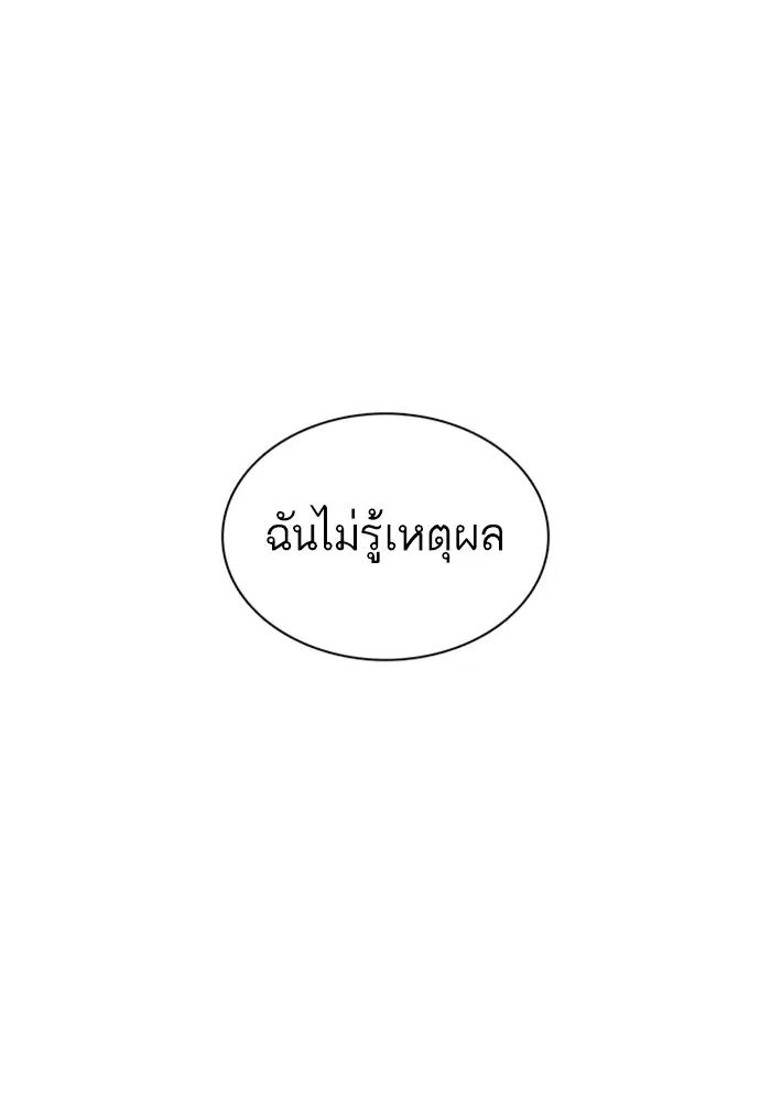 How to Fight ตอนที่ 44 หน้า 94