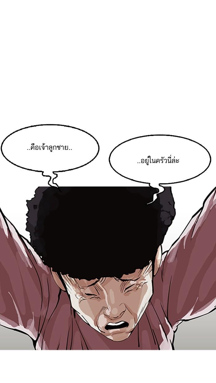 Lookism ตอนที่ 154 หน้า 18